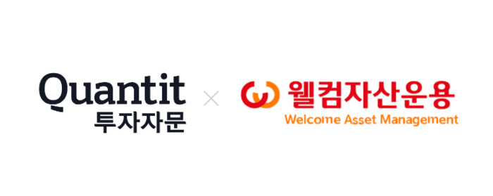 퀀팃투자자문, 공모주 펀드 ‘웰컴-퀀팃 EMP알파 1호’ 출시